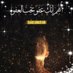 ابوادهم (@magdy193199) Twitter profile photo ابوادهم (@magdy193199) Twitter profile photo