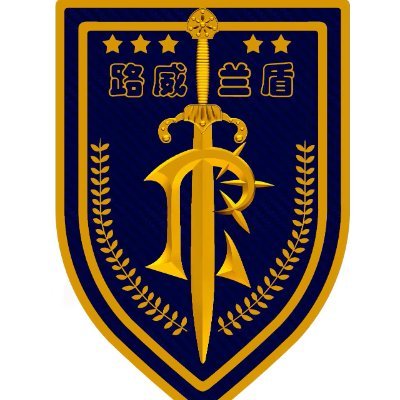 ROADEVED17969's profile picture. 一个摩托车研发制造者和生产销售商，欢迎咨询定购路威兰盾倒三轮大摩托！