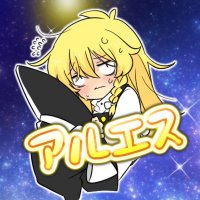 アルエスのゆっくりゲーム実況 (@aruesu_yukkuri) Twitter profile photo