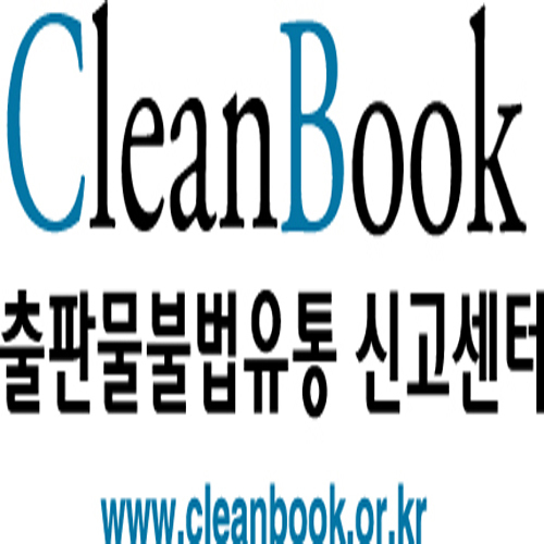 clean_book's profile picture. 책의 유통은 가치와 신뢰, 존중의 유통입니다.도서정가제는 가치에 대한 존중입니다. 공정한 베스트셀러 집계는 책의 신뢰에 대한 표현입니다. 불법적 중고서적 유통은 책의 가치에 대한 훼손입니다. 책은 존중받아야 합니다.