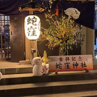新潟県見附市出身