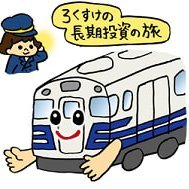 ろくすけ@旅の途中 (@bpsonix) 's Twitter Profile