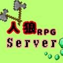 jrpg_server's profile picture. @KEIDOROPVP作のMinecraft 統合版の人狼RPGサーバーのXです。
クリップなどは #人狼RPG鯖 で！

このサーバーでは、毎週日曜日15時と火曜日21時から人狼RPGを行っています！

※人狼RPGはワイテルズ様のオマージュです。このサーバーはワイテルズ様とは一切関係御座いません。