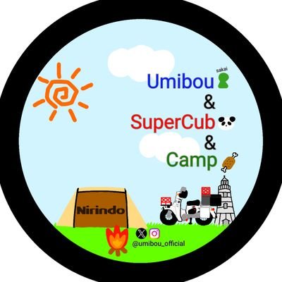 umibou_official's profile picture. 永久凍結→@VUMIKEY
ポケポケ/カブ/キャンプ/旅/BBQ/酒/ＩＷδ/insta360/二輪堂
堺っ子は元気な子