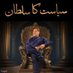 قیدی نمبر 804 (@pti030440156211) Twitter profile photo قیدی نمبر 804 (@pti030440156211) Twitter profile photo