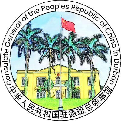 Official account of Chinese Consulate General in Durban