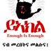 ቆፅሊ ዓጥዓጥ (@gebruhagos38660) Twitter profile photo ቆፅሊ ዓጥዓጥ (@gebruhagos38660) Twitter profile photo
