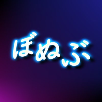 03世代。beatboxloop出身。音楽勉強中DnBとhouse。推しウマ娘はヴ姉妹・直線聖剣・タキカフェ・シャカファイ推し/柳玲亭って知ってる?