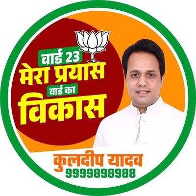 प्रदेश मीडिया प्रभारी भाजपा युवा मोर्चा, हरियाणा
वार्ड का सेवक, चक्करपुर का बेटा