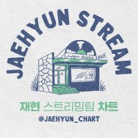 재현 스트리밍팀 CHART (@jaehyun_chart) 's Twitter Profile