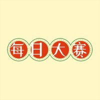 每日大赛 (@blakeanton81963) 's Twitter Profile Photo