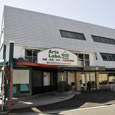 artslabo's profile picture. さいたま市中浦和駅にある絵画・陶芸・彫刻・子ども造形教室とレンタルギャラリーです/  各教室のお知らせやギャラリーの展示などのお知らせをツイートしていきたいと思います
