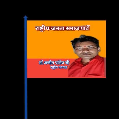 पार्टी से जुड़ने के लिए संपर्क करें 7800 536085 पर विशेष ध्यान दिया जाए और चुनाव लडने के लिए संपर्क करें
