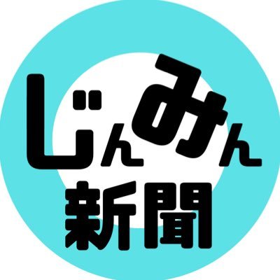 People's News(人民新聞)さんのプロフィール画像