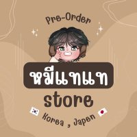 หมีแทแท.store |ทักไลตอบไวจิ้มลิ้งbio|รอตอบหน่อยน๊า (@bageltaetae) 's Twitter Profile Photo หมีแทแท.store |ทักไลตอบไวจิ้มลิ้งbio|รอตอบหน่อยน๊า (@bageltaetae) 's Twitter Profile Photo