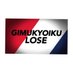 義務教育の敗北図鑑 (@gimukyouiku_bot) Twitter profile photo 義務教育の敗北図鑑 (@gimukyouiku_bot) Twitter profile photo