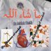 𝓼𝓱𝓪𝓶𝓼𝓮 𝓪𝓵 𝓙𝓪𝓱𝓻𝓪🇰🇼 (@jahrashams11296) Twitter profile photo 𝓼𝓱𝓪𝓶𝓼𝓮 𝓪𝓵 𝓙𝓪𝓱𝓻𝓪🇰🇼 (@jahrashams11296) Twitter profile photo