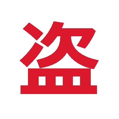 女盗撮師・特攻隊さんの無修正フルハイビジョンの脱衣所・着替え盗撮人気シリーズ、神降臨 風呂編。見上げる具撮りで美女の脱衣を次から次へと撮っていく特攻隊さんに感謝です。https://t.co/sxqcniwpGp
