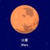 火星 (@free__mars_) Twitter profile photo 火星 (@free__mars_) Twitter profile photo