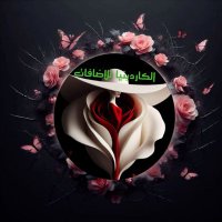 👑ادارة كاردينيا للاضافات 🌸💫 (@edartbnt) 's Twitter Profile