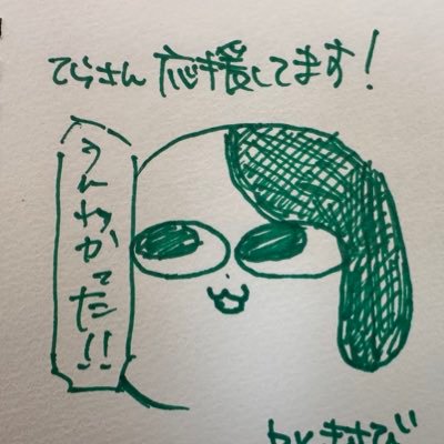 masabee1029's profile picture. 趣味垢:無言OK! Adoさんが一番!/寺田てら/みゆはん/Misaki/大宮陽和/ORIHARA/さぶろう/吉乃/yama/CLAN QUEEN /超学生/MikaPikazo/美好よしみ/ ヘッダーは土ノ子(@Tsuchi_no_ko112)さんに描いてもらいました！🥑