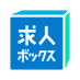 求人ボックス (@kyujinbox) Twitter profile photo 求人ボックス (@kyujinbox) Twitter profile photo