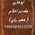 ابو مازن مفسر احلام (معبر رؤي) (@mhlal85052) Twitter profile photo ابو مازن مفسر احلام (معبر رؤي) (@mhlal85052) Twitter profile photo