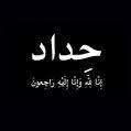 احمد رمضان الامير. / ربنا يرحم امي واخي (@ahmedginsh) 's Twitter Profile