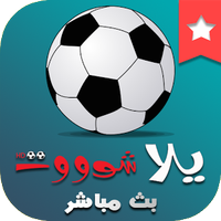 بث مبارة ليفربول وبرشلونة وارسنال مباشر (@ihalltqgg) 's Twitter Profile Photo بث مبارة ليفربول وبرشلونة وارسنال مباشر (@ihalltqgg) 's Twitter Profile Photo