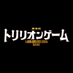åå Žçãããªãªãªã³ã²ãŒã ããå
¬åŒã (@trillion_tbs) Twitter profile photo åå Žçãããªãªãªã³ã²ãŒã ããå
Œ΋ (@trillion_tbs) Twitter profile photo