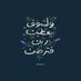 أسماء العطافي (@asmaalattafi) Twitter profile photo أسماء العطافي (@asmaalattafi) Twitter profile photo