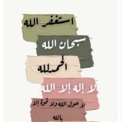 اللهم دلنا الى الحق ودل الحق لنا.