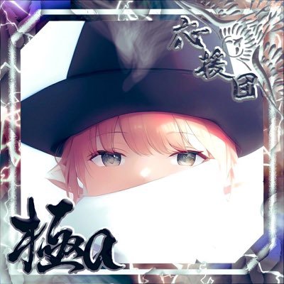 🪖極α応援団🪖いろいろ主催します 💖ルミさんのストーカー😛▶️https://t.co/cAgOkVr9Iw TikTokレゲエ🎤🎙️モブ界隈 モブキング🇯🇲