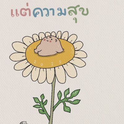 NatthniPhun's profile picture. 