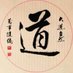 黑暗之魂 (@shi_li29765) Twitter profile photo 黑暗之魂 (@shi_li29765) Twitter profile photo