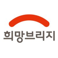 ํฌ๋ง๋ธ๋ฆฌ์ง (HopeBridge) (@relief_sos) 's Twitter Profile Photo ํฌ๋ง๋ธ๋ฆฌ์ง (HopeBridge) (@relief_sos) 's Twitter Profile Photo