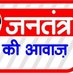 जनतंत्र मीडिया Lucknow Office ( सोशल एक्टिविस्ट ) (@vivekm4244) Twitter profile photo जनतंत्र मीडिया Lucknow Office ( सोशल एक्टिविस्ट ) (@vivekm4244) Twitter profile photo