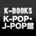 K-POP・J-POP館 (@kpopgoods_no1) Twitter profile photo K-POP・J-POP館 (@kpopgoods_no1) Twitter profile photo