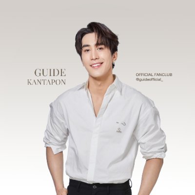 Official Fanclub for supporting @kc_guide ไกด์ กันตพล ชมภูพันธ์ | Guide Kantapon Chompupan 😼 #GuideKantapon #Guidekc