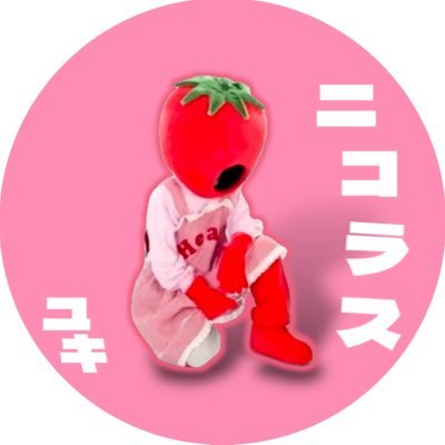 ニコラス推し /ㄘʓ /#andTEAM /#LUNÉ/ #andAudition ヒカル保護→無事成仏 / #Nicholas #ニコラス👑🕊/ ヨジャ絡み病む/同担様🙆♀🩷/🏝/🐰🍓🫶/洋楽ダンス /無言フォロ🆗/🌳🔙/ニコラス脳支配/ディアゴカッパヤロ/愚痴☠️吐きます