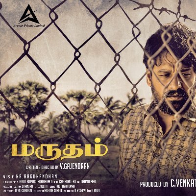 GAJENDRAN Profile