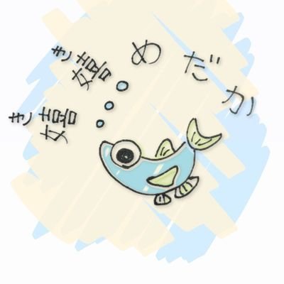 料理好きのメダカ愛好家です‼️
日々家事、メダ活に奮闘中🔥
インスタ作りました✌️↓
https://t.co/4ox4hYMRB4