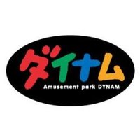 ダイナム千葉銚子店 Since 2004.05.25 (@dynam_00206) 's Twitter Profile
