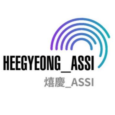 HEEGYEONGASSI OFFLINE アカウントです 😊🫶🏻 入荷のお知らせ📣 & 入荷のリクエストを受け付けています 💜