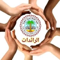 Ra'aidat Makkah almukarama (@ra_aidatmakkah) 's Twitter Profile Photo Ra'aidat Makkah almukarama (@ra_aidatmakkah) 's Twitter Profile Photo