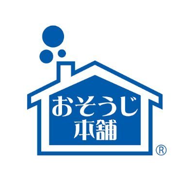 おそうじ本舗埼玉熊谷奈良店のアカウントです/丁寧な作業がモットーです/ハウスクリーニング /エアコンクリーニング/水まわりのお掃除/洗濯機クリーニング/お部屋のお掃除/キッチンのお掃除等、当店へお任せ/投稿は個人の見解も含みます/熊谷/行田/深谷/本庄/お問い合わせ先→電話0120-771-243/DMにて✉️
