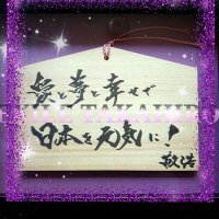 たかちゃそ💜 (@hashibi650) 's Twitter Profile