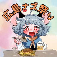 広島ナズ祭り＠ナズーリンオンリー即売会 (@nazonly_9531) Twitter profile photo