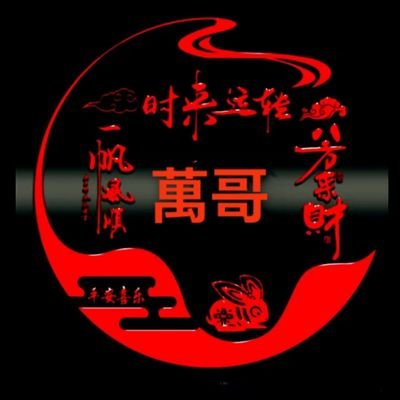 来自中国，希望能认识更多的PI友。希望世界和平相处，祝福所有的π友们实现自己的梦想。