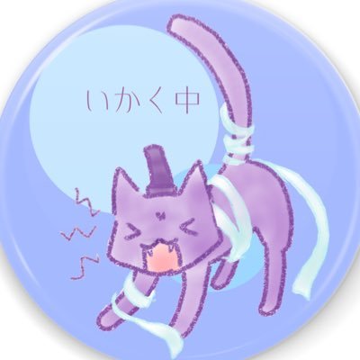 30↑今まどそし。江澄推しの曦澄民。左右固定。ネタ帳としても呟く。他の事も呟く。レイヤーなので時折それ系も呟く。苦手な人は逃げて アイコン自作ヘッダー私 ※18歳以下は× 同志と分からない人も× 🗝は気分 Repost is prohibited